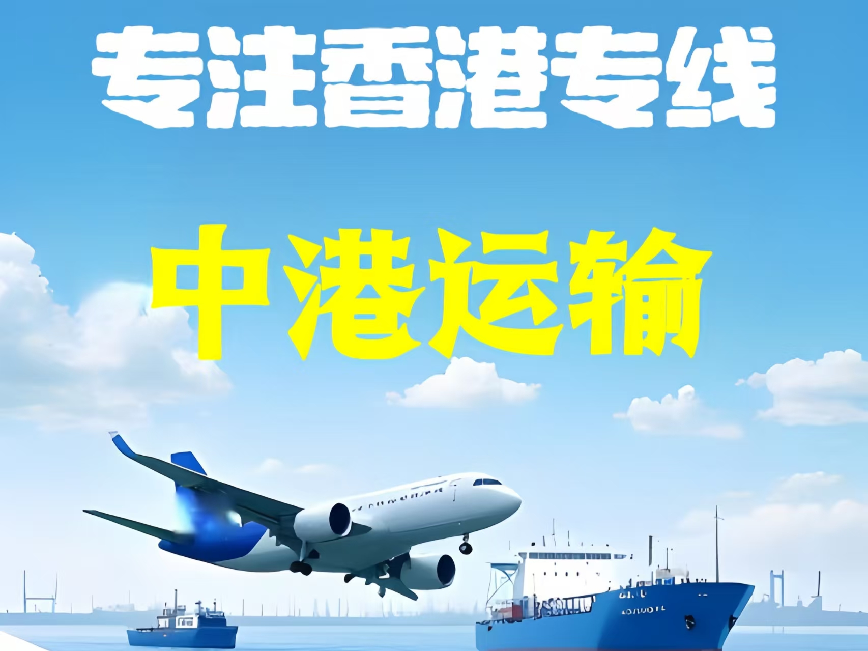 呼图壁县至香港新界10吨线路板跨境物流全流程解析
